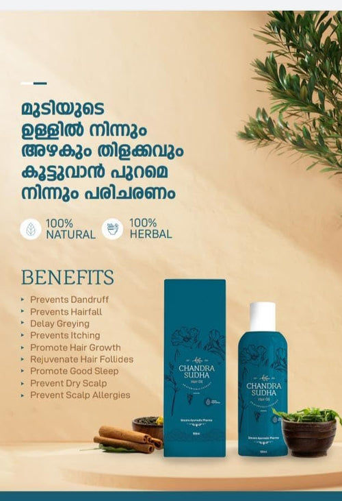 Chandrasudha Hair Oil for Men, Women and Children| Herbal hair oil| Ayurvedic/Promote Hair Growth and Strengthens Hair/Control Hair Fall and Dandruff (200 ML)